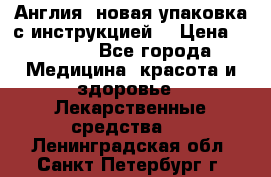 Cholestagel 625mg 180 , Англия, новая упаковка с инструкцией. › Цена ­ 8 900 - Все города Медицина, красота и здоровье » Лекарственные средства   . Ленинградская обл.,Санкт-Петербург г.